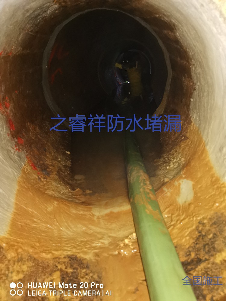 涵洞止水帶維修補(bǔ)漏